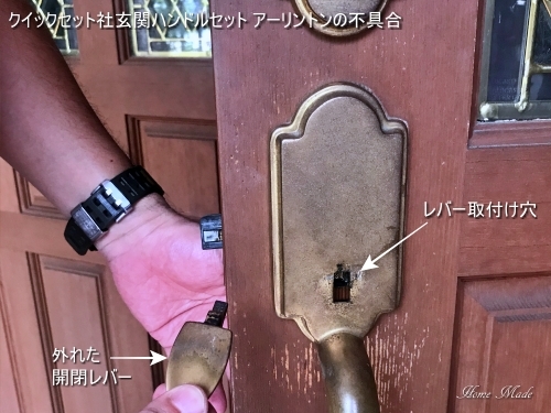 これが取れると、外からドアが開けられません_c0108065_22473957.jpeg