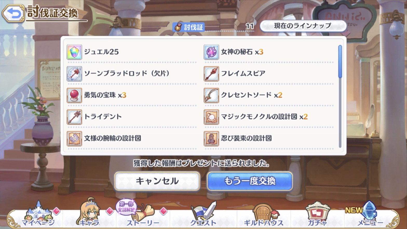 プリコネ ベリーハード 攻略 25 2 61 プリコネ ベリーハード 攻略 25 2 Gambarsae5g3