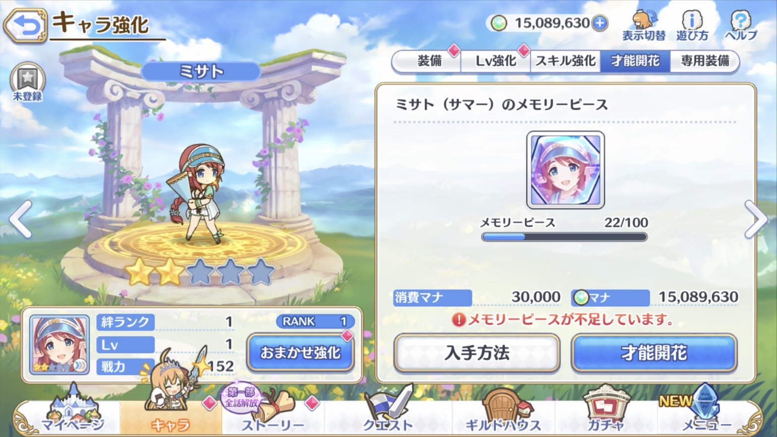 プリコネr 初のイベント 夏の水着イベント ミサト サマーエール を可能な限りやり込む ゲームに漫画 時々看護師 プリコネr 初のイベント 夏の水着イベント ミサト サマーエール を可能な限りやり込む ゲームに漫画 時々看護師