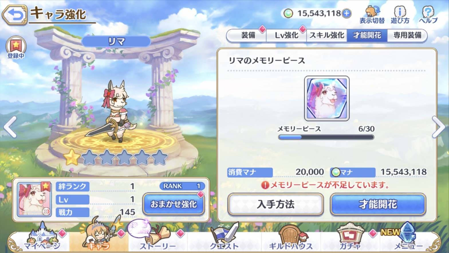 プリコネr ネネカを 5に才能開花 その他 パーティ編成を考えつつ キャラを育成する ゲームに漫画 時々看護師 プリコネr ネネカを 5に才能開花 その他 パーティ編成を考えつつ キャラを育成する ゲームに漫画 時々看護師