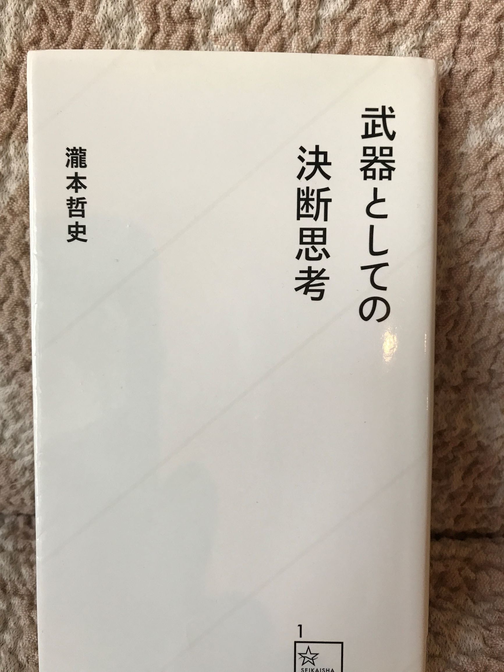 コロナ禍で思考停止になっている人と付き合うと、性格が悪くなる。_f0009169_18291593.jpg