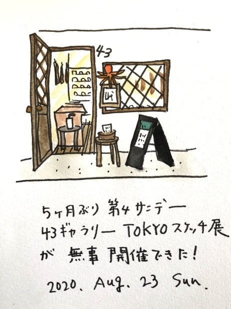 第4サンデー43ギャラリーTOKYO スケッチ展_f0072976_16231010.jpeg