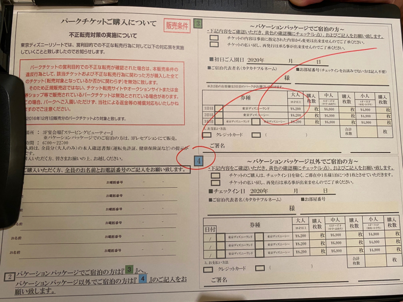 お泊まりディズニー1日目その3 さくらのブログ