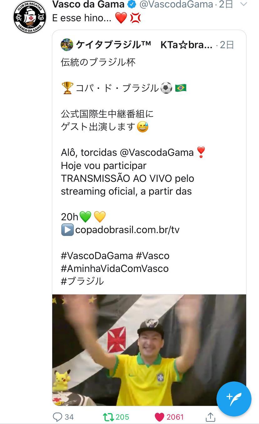 #ブラジル 各公式アカウントで公式ツイートされました▶  @CopadoBrasil　▶  @VascodaGama  #VascoDaGama #Vasco #サッカー_b0032617_14471608.jpg