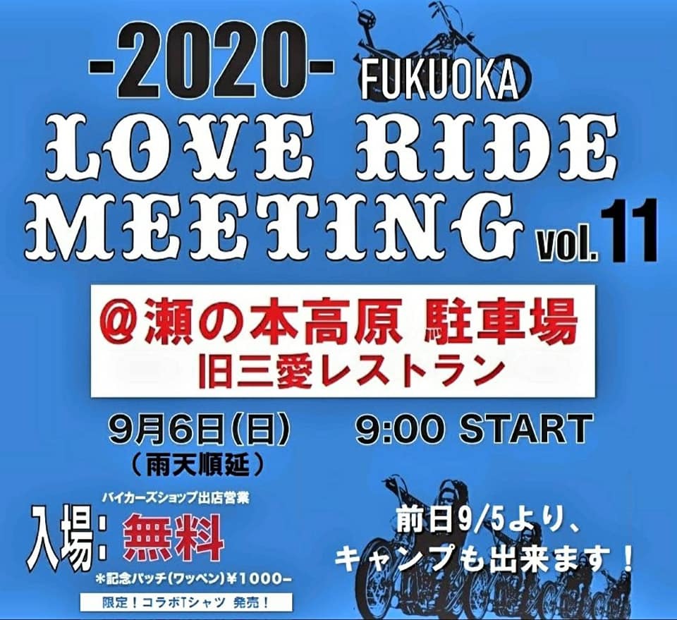 2020/8/29 今年も2/3終了。 イベントのお知らせ!!_a0110720_13192611.jpg