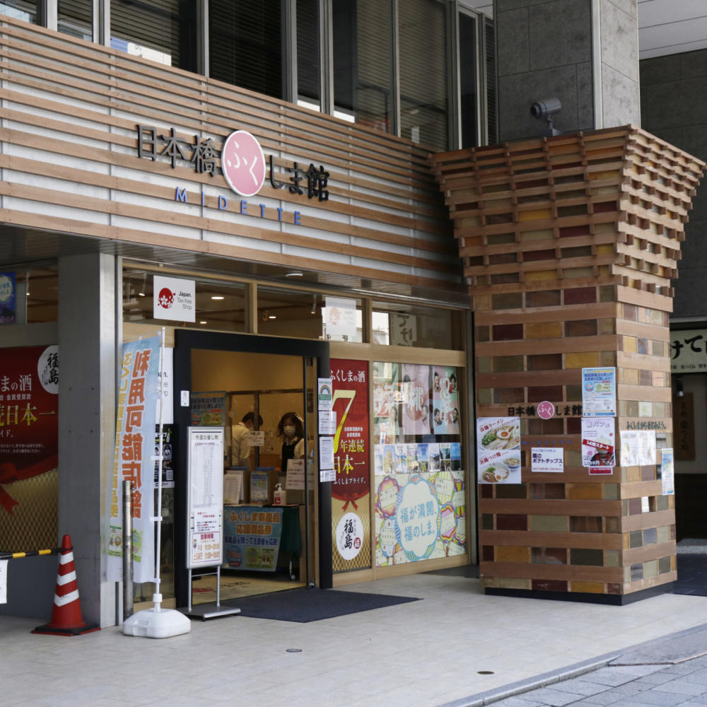 日本橋ふくしま館 MIDETTEでお得な商品券を買ってきた_c0060143_20484931.jpg