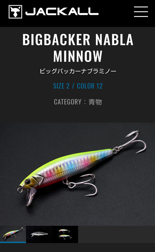 ジャッカル ビッグバッカーナブラミノー_e0212944_10394187.png