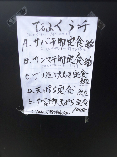 田福(でんふく)_e0292546_00375314.jpg