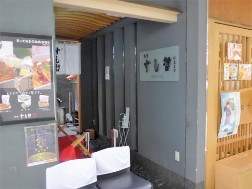仙台「塩釜 すし哲」へ行く。_f0232060_23482952.jpg
