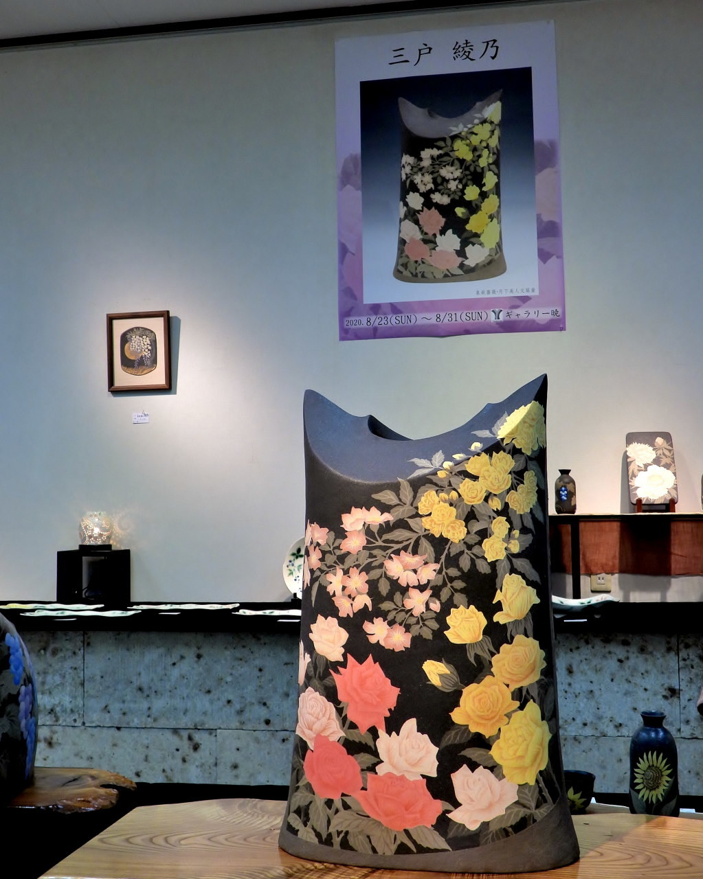 『三戸綾乃作陶展』から_c0305565_17250348.jpg