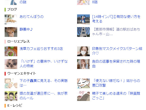 お知らせ Exciteのトップページに掲載されました 岐阜うまうま日記 旧 池袋うまうま日記 お知らせ Exciteのトップページに掲載されました 岐阜うまうま日記 旧 池袋うまうま日記