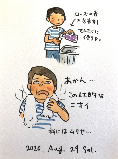 芳香剤_f0072976_15194109.jpeg