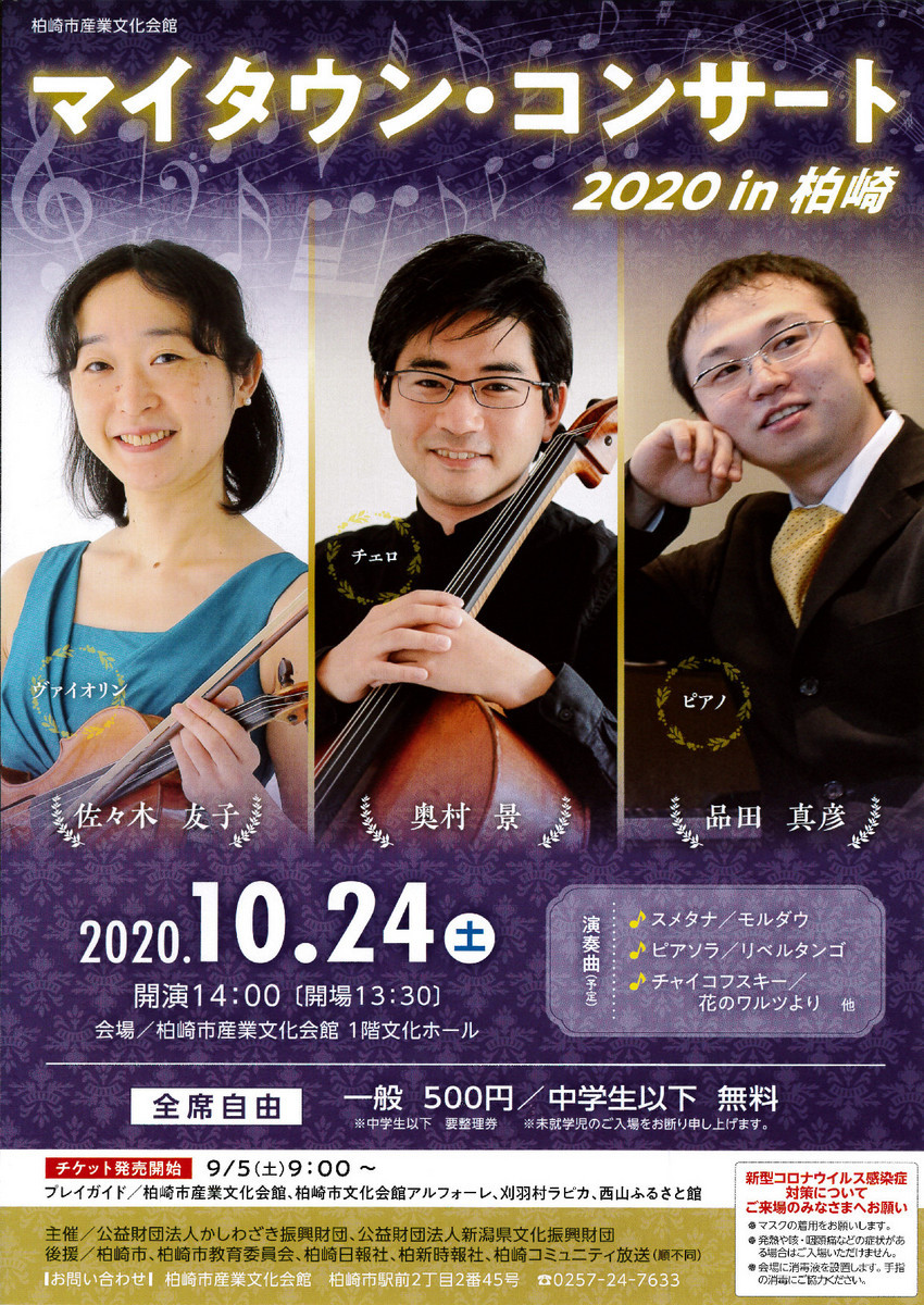 明日はジュニアオケ!そして新しいチラシの数々を。_e0046190_18281494.jpg