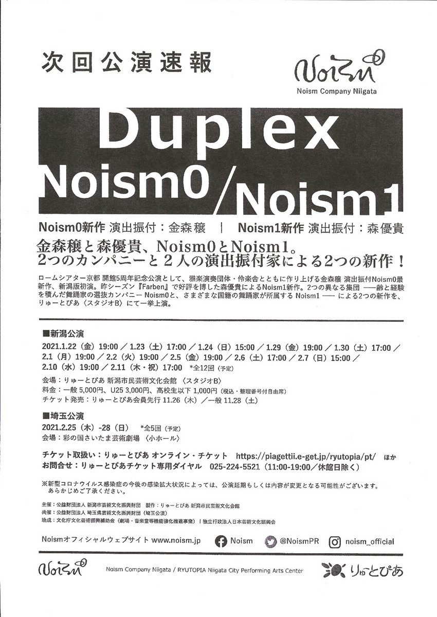 明日はジュニアオケ!そして新しいチラシの数々を。_e0046190_18302861.jpg