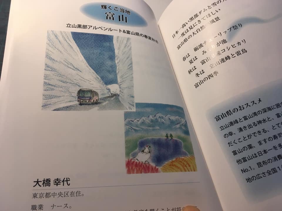 アマゾンからパステルアートでつなぐ日本いろ色の本　出版されました。_f0071893_14185055.jpg