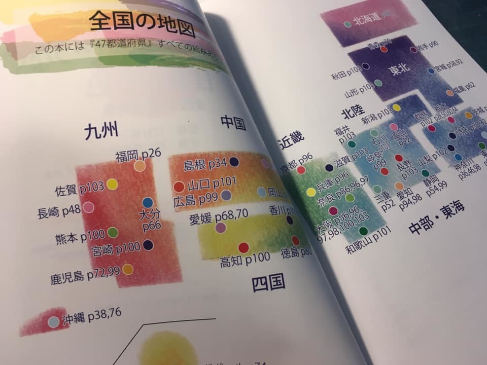 アマゾンからパステルアートでつなぐ日本いろ色の本　出版されました。_f0071893_14191361.jpg
