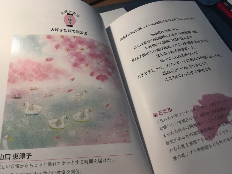 アマゾンからパステルアートでつなぐ日本いろ色の本　出版されました。_f0071893_14193481.jpg