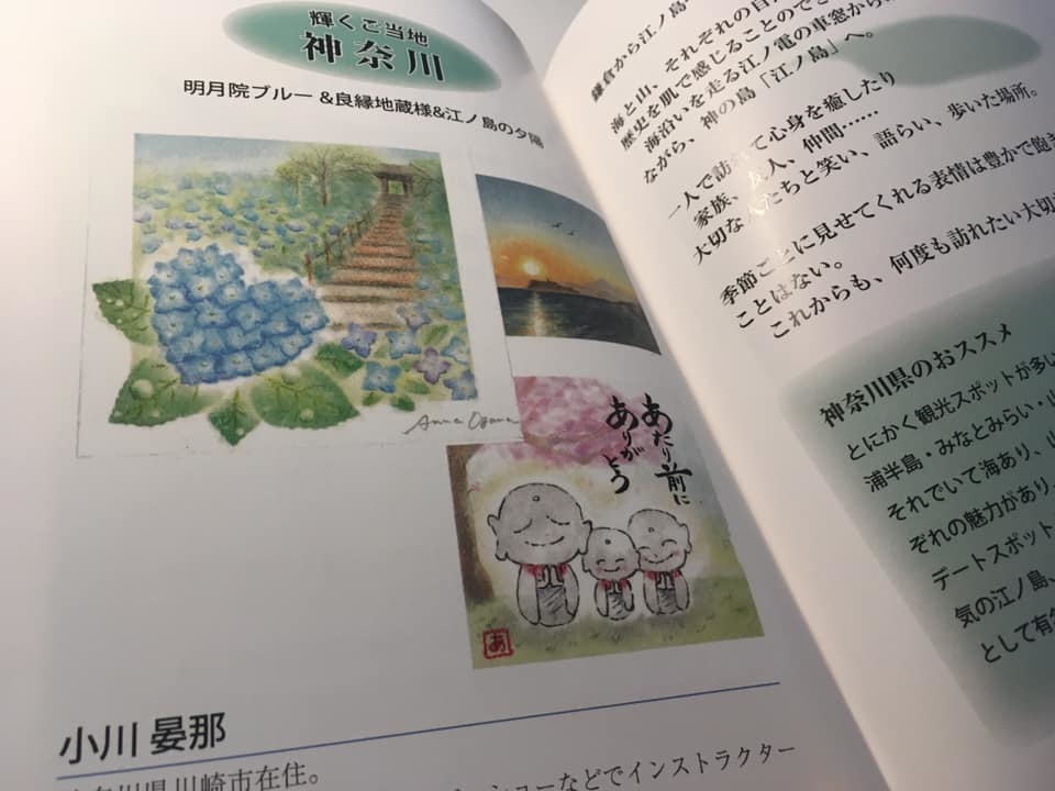 アマゾンからパステルアートでつなぐ日本いろ色の本　出版されました。_f0071893_14194300.jpg