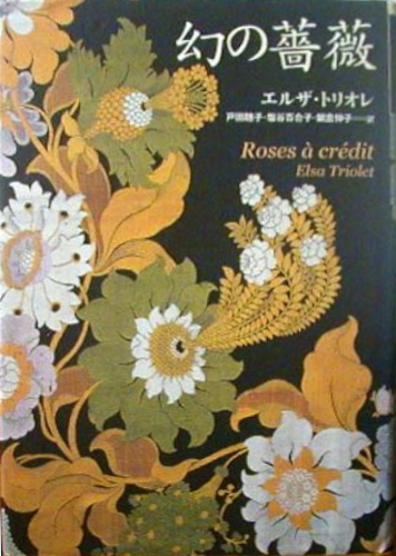 ●『幻の薔薇』_d0053294_21574957.jpg