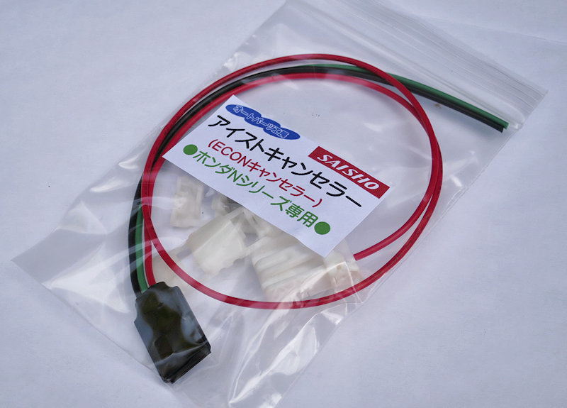 アイストキャンセラ―（N-BOX・JF1) を装着 : AR75TS