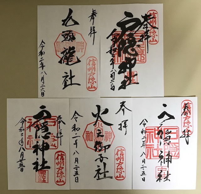 夏の戸隠神社へ_d0085018_22142687.jpg