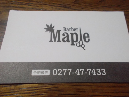理容室 Barber Maple バーバー メイプル おやく 桐生発 佳寿ひらかたオリジナルおやきブログ