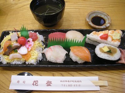 寿司ランチ 花登寿司 京都発 食べ歩きと旅の備忘録