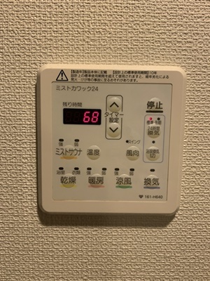 記録　新築マンション八年目　いろいろ故障～浴室暖房乾燥機　ミストカワック～_e0237680_16281498.jpg