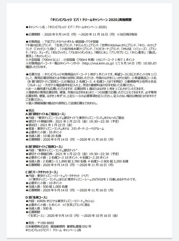 朗報 kirin 人 ディズニーランド貸切 太陽に嫌われた母ちゃんの色々 朗報 kirin 人 ディズニーランド貸切 太陽に嫌われた母ちゃんの色々