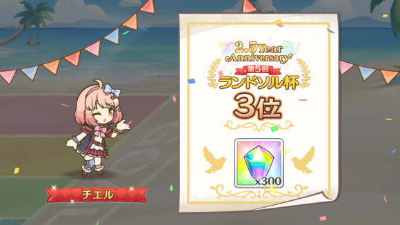 【プリコネ雑記#52】~無料10連×17日(12~17日目)~_f0205396_16582879.png