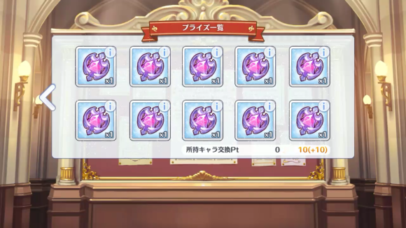 【プリコネ雑記#52】~無料10連×17日(12~17日目)~_f0205396_16585171.png