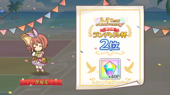 【プリコネ雑記#52】~無料10連×17日(12~17日目)~_f0205396_16585609.png