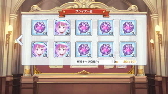 【プリコネ雑記#52】~無料10連×17日(12~17日目)~_f0205396_16591225.png