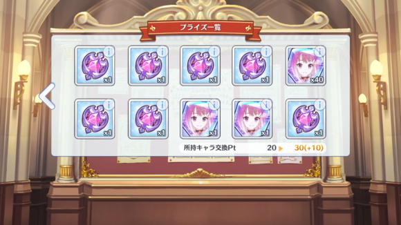 【プリコネ雑記#52】~無料10連×17日(12~17日目)~_f0205396_16592915.png