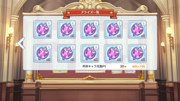 【プリコネ雑記#52】~無料10連×17日(12~17日目)~_f0205396_16594239.png