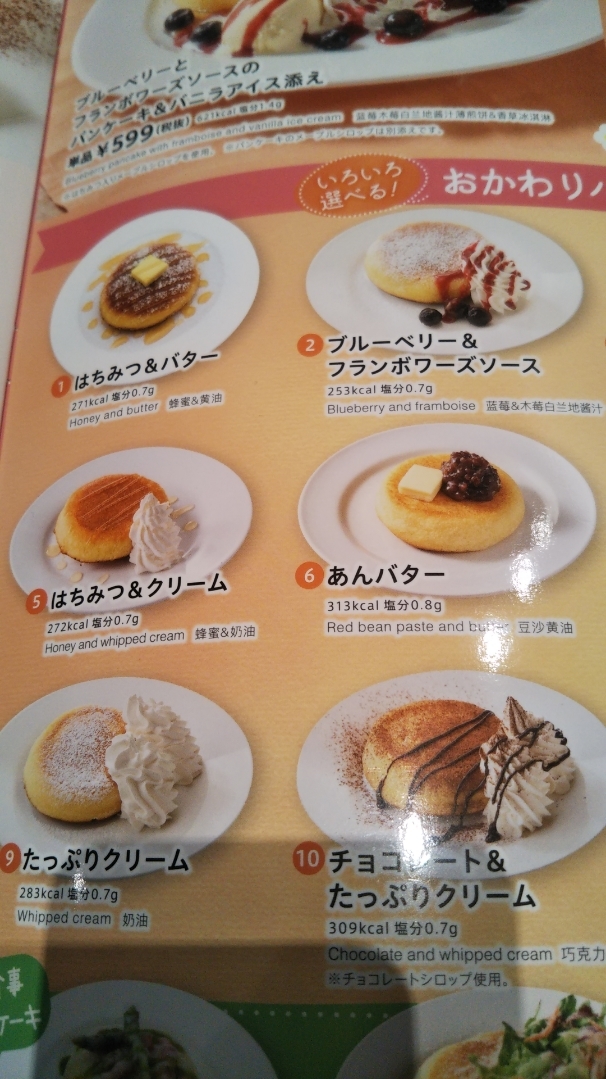 グラッチェガーデンズ 双葉響が丘店 おかわり自由パンケーキ C b ケーキバイキング ベーグルな日々 グラッチェガーデンズ 双葉響が丘店 おかわり自由パンケーキ C b ケーキバイキング ベーグルな日々