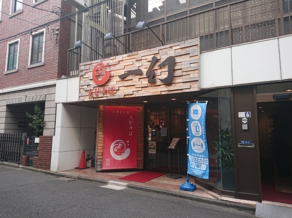 8/31 えびそば一幻新宿店 そのままみそ太麺¥830_b0042308_15582840.jpg