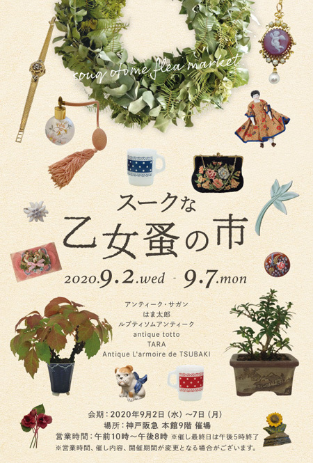神戸阪急に出展いたします_c0143209_22193052.jpg