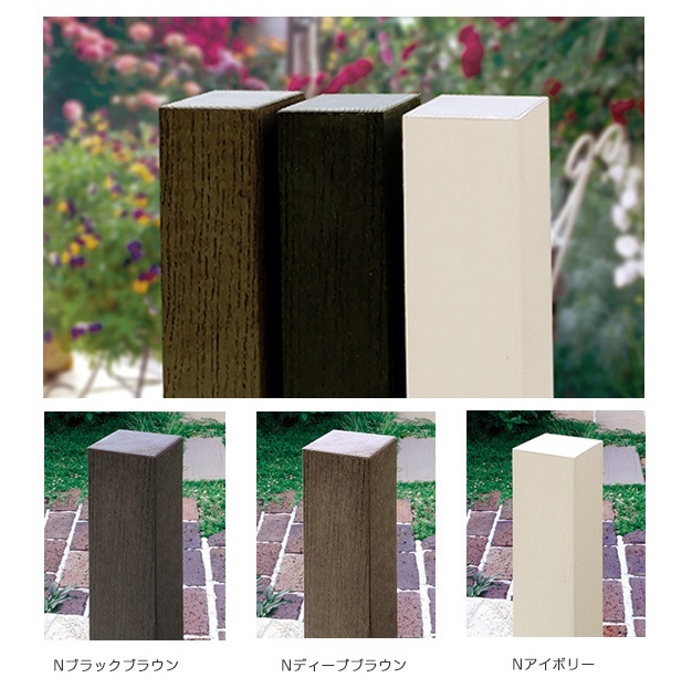 門柱として最適な木調角柱のご紹介です 東京ガーデニングスタイル ガーデン日和 門柱として最適な木調角柱のご紹介です 東京ガーデニングスタイル ガーデン日和