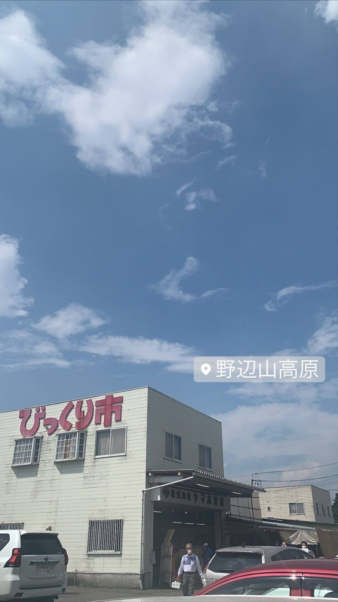 長野と清里は避暑地 昇仙峡ロープウェイ スタッフ ブログ