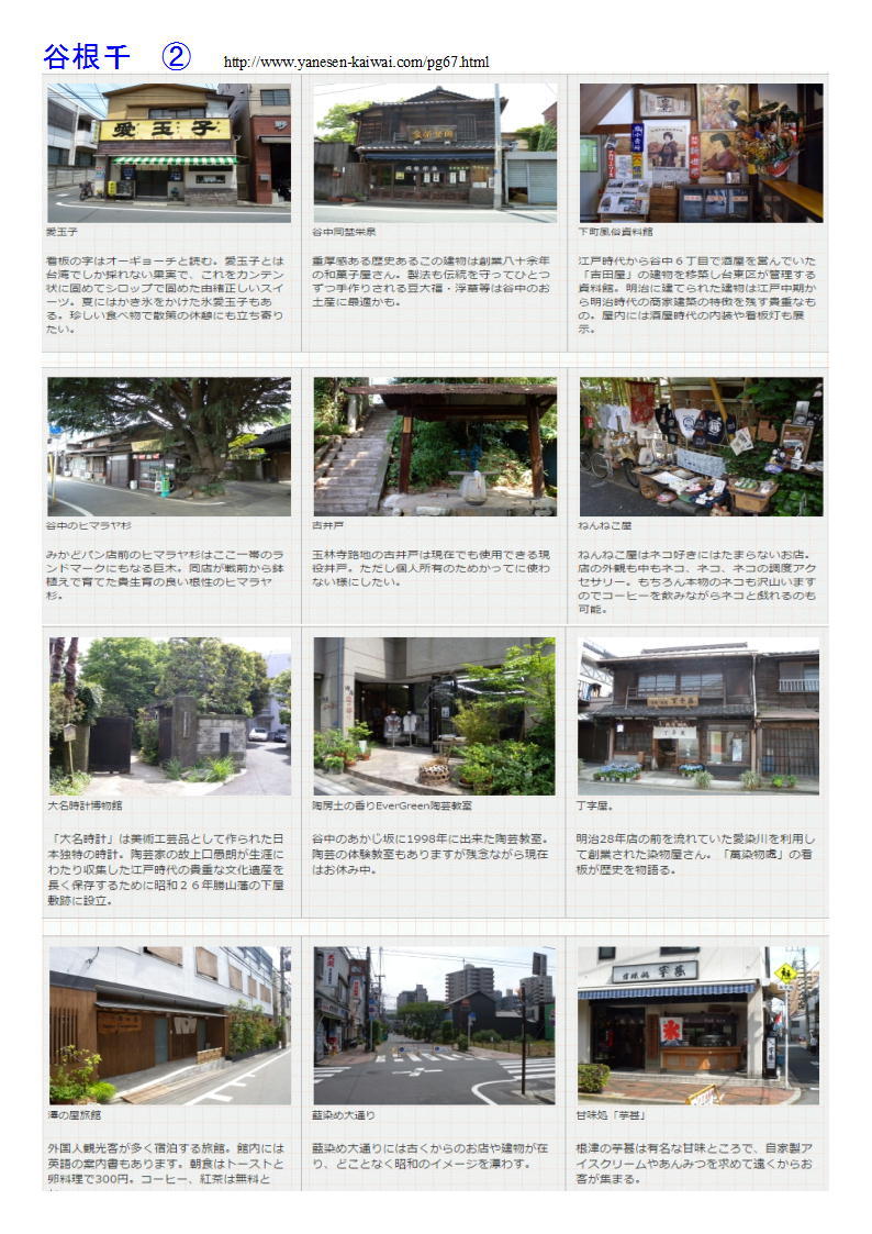 上野精養軒 3153店  第３回 上野の森(日暮里～本郷)を散策する旅(35)     「体験・建築・史跡散策とグルメランチ(老舗)」PART１ 熊谷カルチャー_f0388041_09104032.jpg