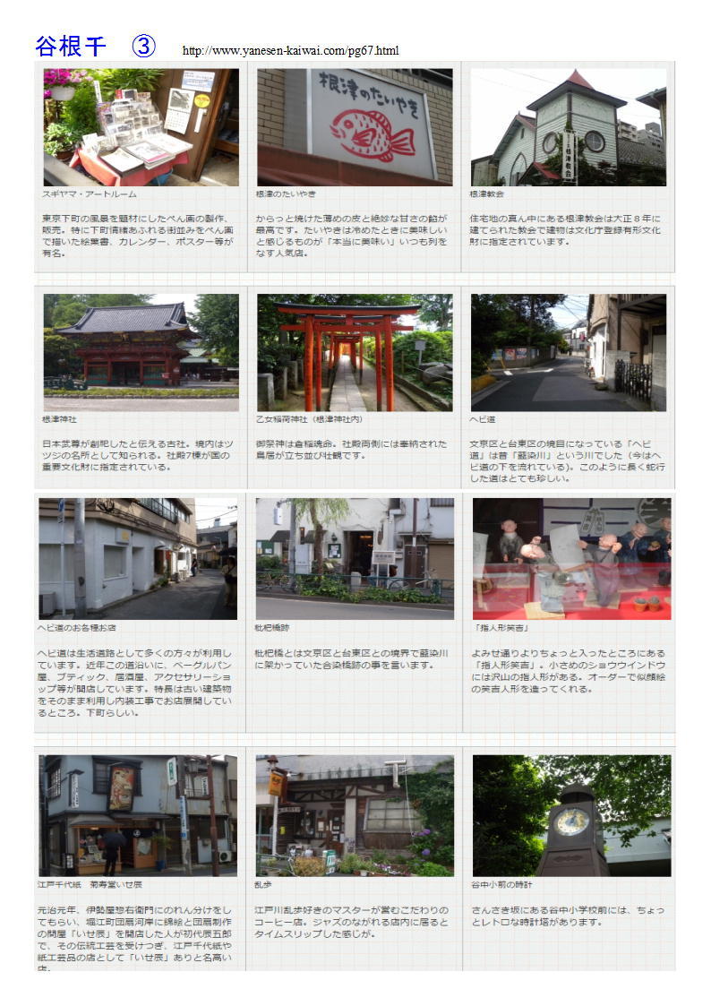 上野精養軒 3153店  第３回 上野の森(日暮里～本郷)を散策する旅(35)     「体験・建築・史跡散策とグルメランチ(老舗)」PART１ 熊谷カルチャー_f0388041_09104574.jpg
