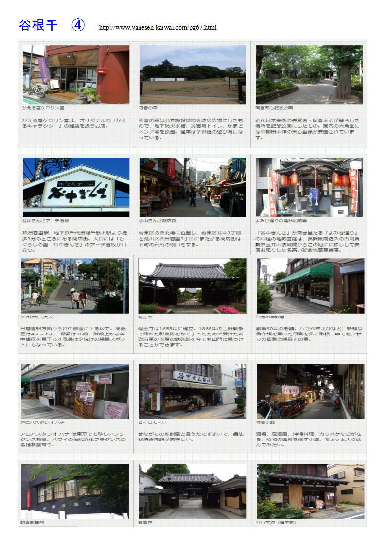 上野精養軒 3153店  第３回 上野の森(日暮里～本郷)を散策する旅(35)     「体験・建築・史跡散策とグルメランチ(老舗)」PART１ 熊谷カルチャー_f0388041_09105053.jpg