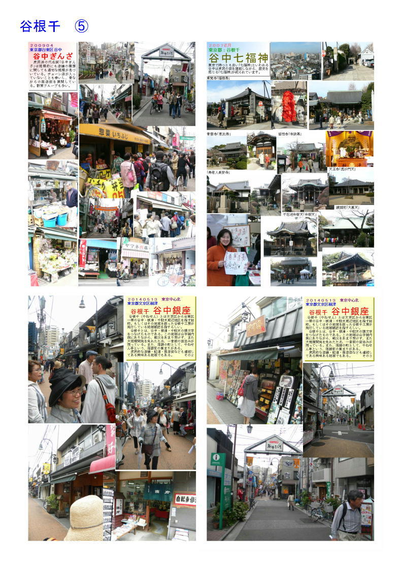 上野精養軒 3153店  第３回 上野の森(日暮里～本郷)を散策する旅(35)     「体験・建築・史跡散策とグルメランチ(老舗)」PART１ 熊谷カルチャー_f0388041_09110407.jpg