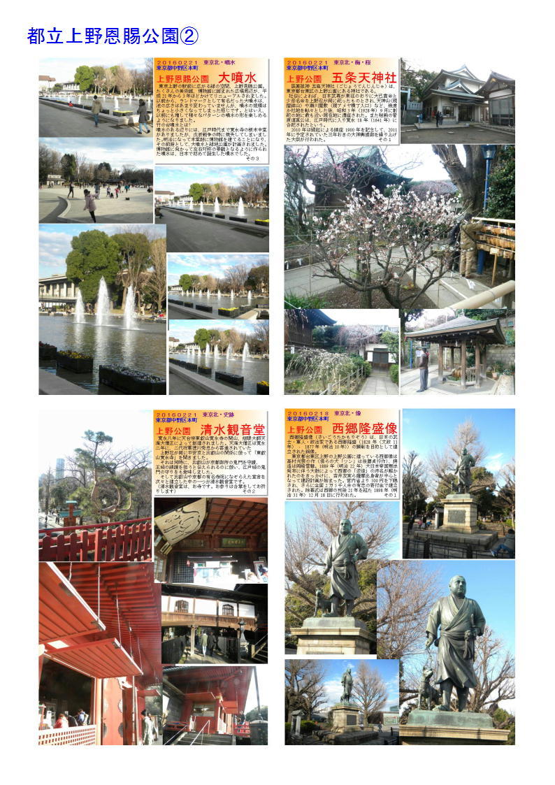 上野精養軒 3153店  第３回 上野の森(日暮里～本郷)を散策する旅(35)     「体験・建築・史跡散策とグルメランチ(老舗)」PART１ 熊谷カルチャー_f0388041_09113501.jpg