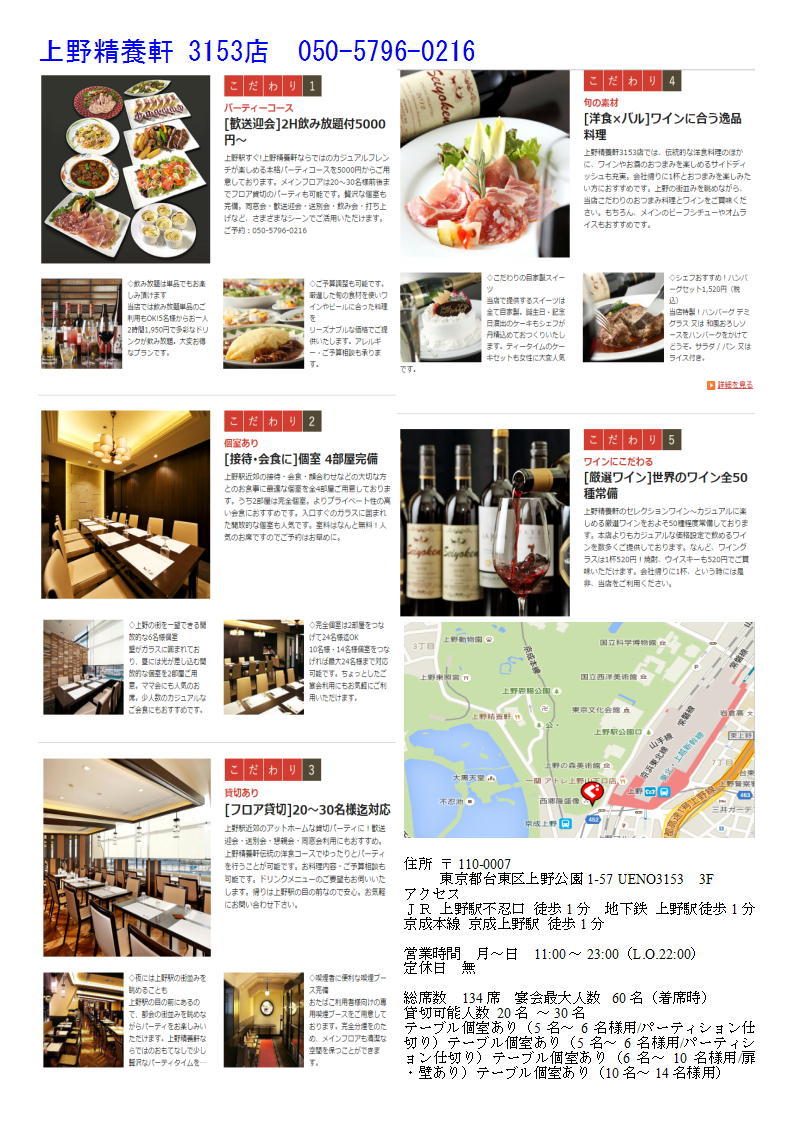 上野精養軒 3153店  第３回 上野の森(日暮里～本郷)を散策する旅(35)     「体験・建築・史跡散策とグルメランチ(老舗)」PART１ 熊谷カルチャー_f0388041_09114112.jpg