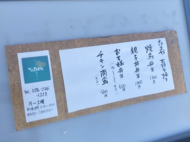 たまや 串焼きと魚料理と旨い酒 金沢市昭和町 石川のおいしーもん日記 たまや 串焼きと魚料理と旨い酒 金沢市昭和町 石川のおいしーもん日記