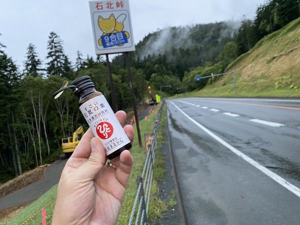 【チャリ旅3:北見→層雲峡98キロ】峠、寒い、暗い、おまけに野!けど最高しかない! 2020.8.30_b0002156_8522611.jpg