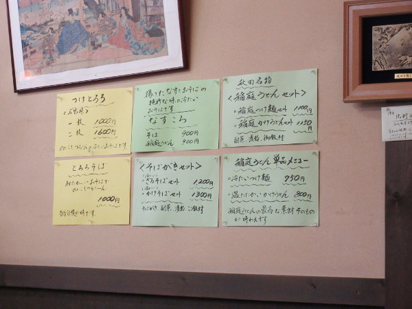 ますや萬有(ますやまんゆう)_c0152767_16540239.jpg