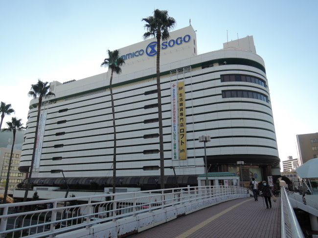 Sogo S Withdrawal From Tokushima そごう徳島店閉店 旅年譜 Chronological Record Of Junya Nakai S Travel